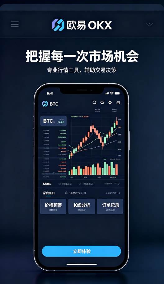欧交易所APP官方网站相关图片